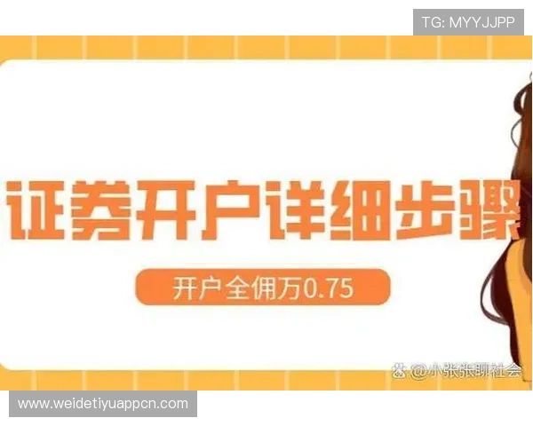 安博现金开户流程详解助你轻松开启线上资金管理新体验 安博现金开户流程详解助你轻松开启线上资金管理新体验