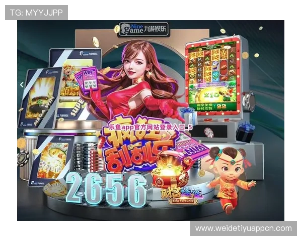 乐鱼官方体育网站优化界面设计,提升用户浏览体验和操作便捷性 乐鱼官方体育网站优化界面设计,提升用户浏览体验和操作便捷性