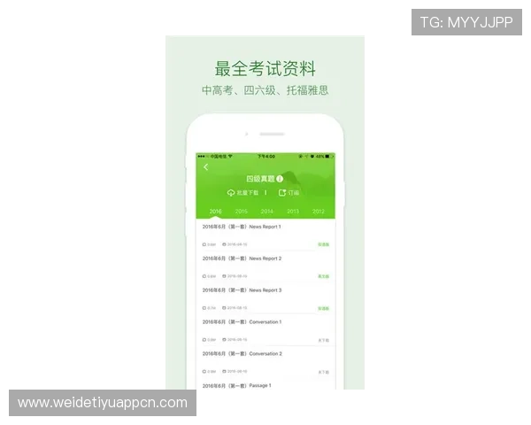 半岛app官网开启全新版本,丰富内容和功能满足不同用户需求 半岛app官网开启全新版本,丰富内容和功能满足不同用户需求