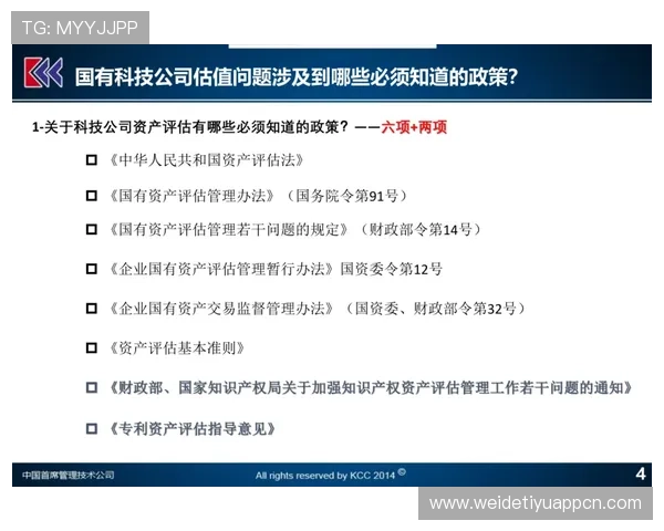 正规买球平台的安全措施详解，保障用户个人信息与资金安全的实用指南