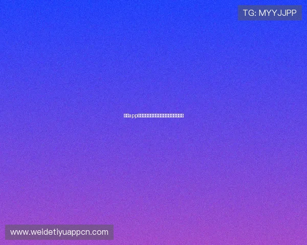 万博app官网入口:最新安全稳定的登录入口推荐 万博app官网入口:最新安全稳定的登录入口推荐